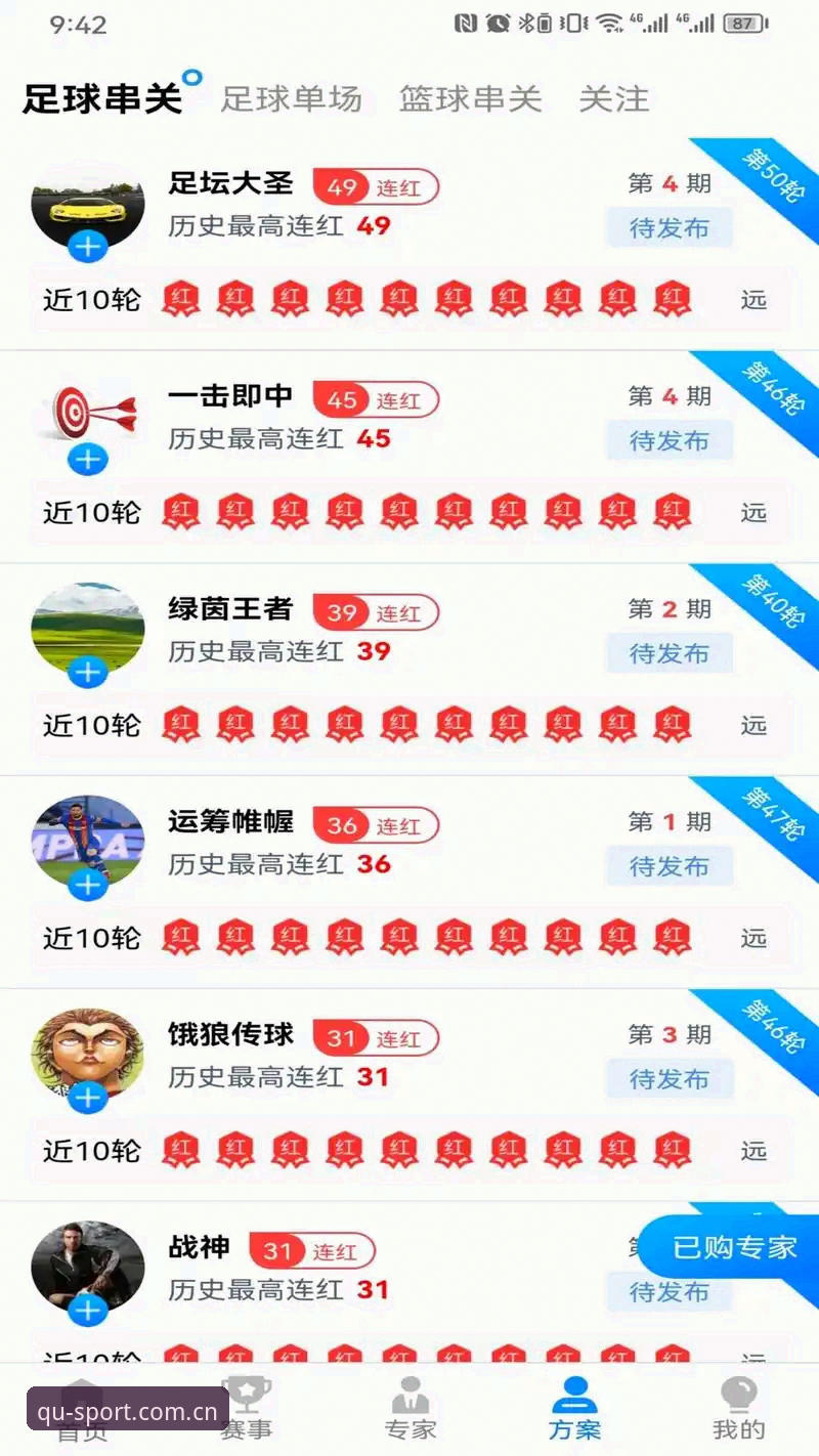 趣体育平台最新动态：qutiyu入口必备指南，安卓用户即刻解锁体育新体验